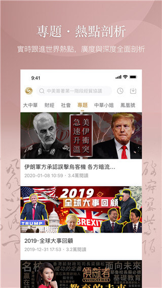 凤凰秀2026安卓版