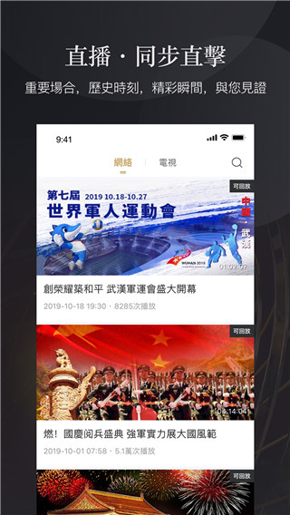 凤凰秀2026安卓版
