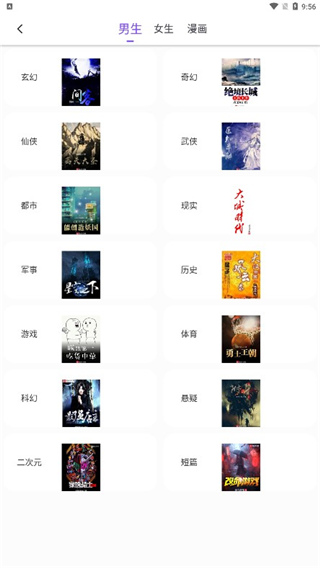 漫客阅读器免费阅读