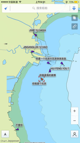 船讯网APP(图4)