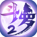 斗罗大陆2绝世唐门 v1安卓破解版