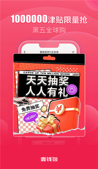壹钱包APP