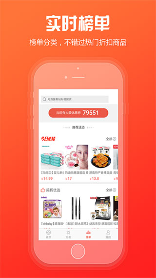 新商盟APP