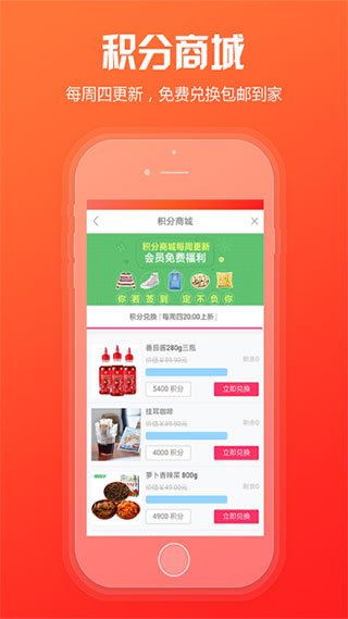 新商盟APP