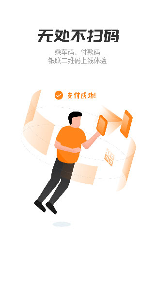 天府手机银行APP