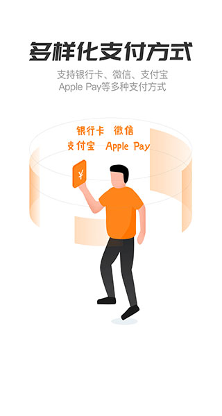 天府手机银行APP