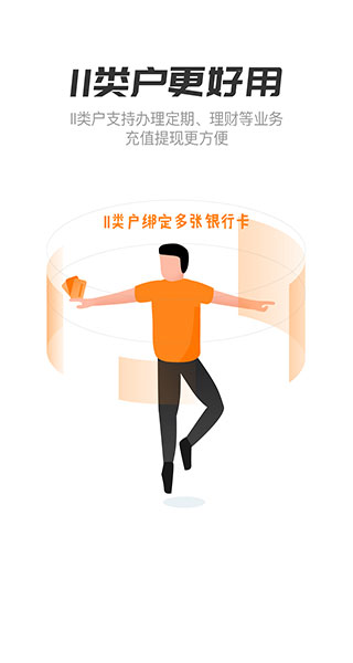 天府手机银行APP