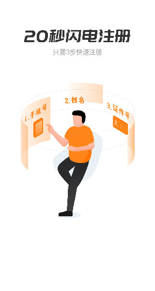 天府手机银行APP