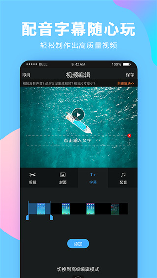 录屏大师APP
