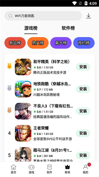 OPPO手机软件商店