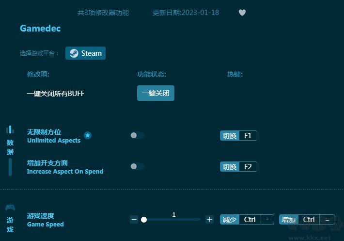 骇游侠探多功能修改器