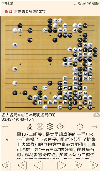 围棋宝典APP