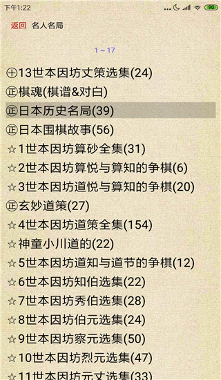 围棋宝典APP