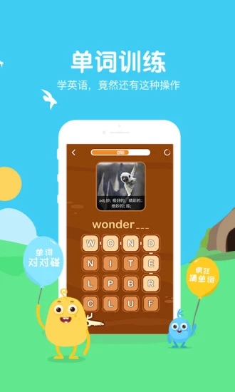 翼课学生APP