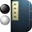 围棋宝典APP V12.0.0安卓破解版