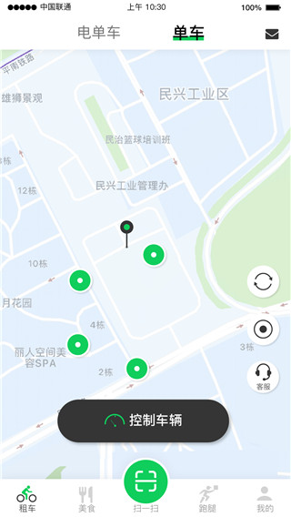 猎吧出行APP