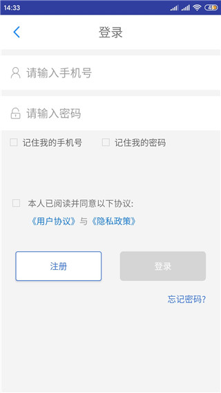 贵州通公交APP