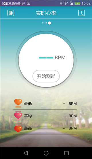 天天手环(运动计步)