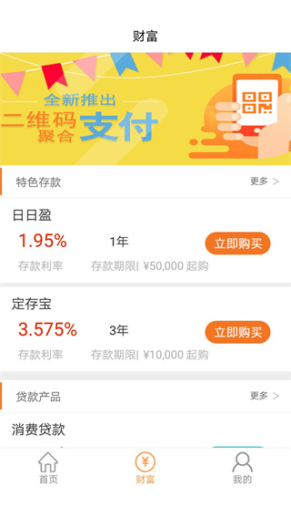 中国银行APP