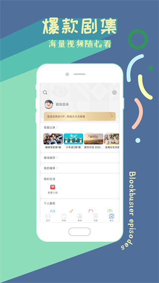 影视大全HD版APP