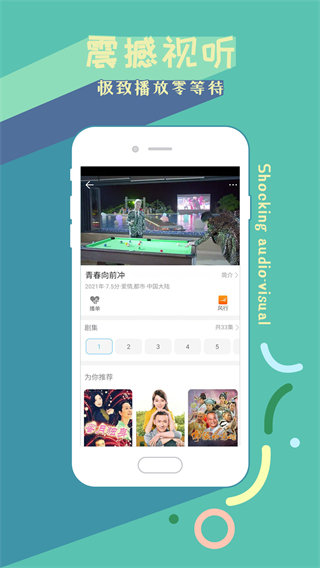 影视大全HD版APP