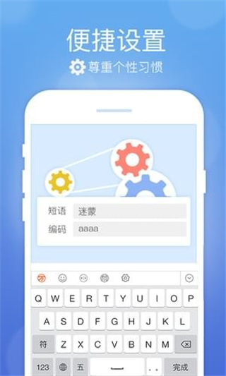 极品五笔输入法APP(图3)