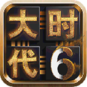 三国大时代6免购买版 V3.5安卓内购破解版