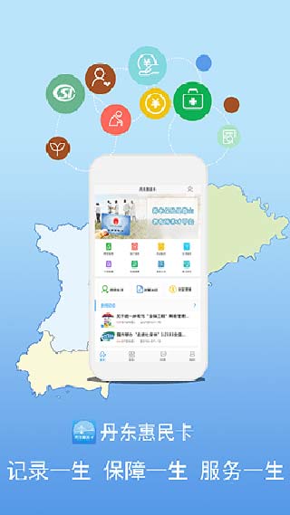 丹东惠民卡2026最新版