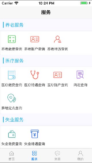 丹东惠民卡2026最新版