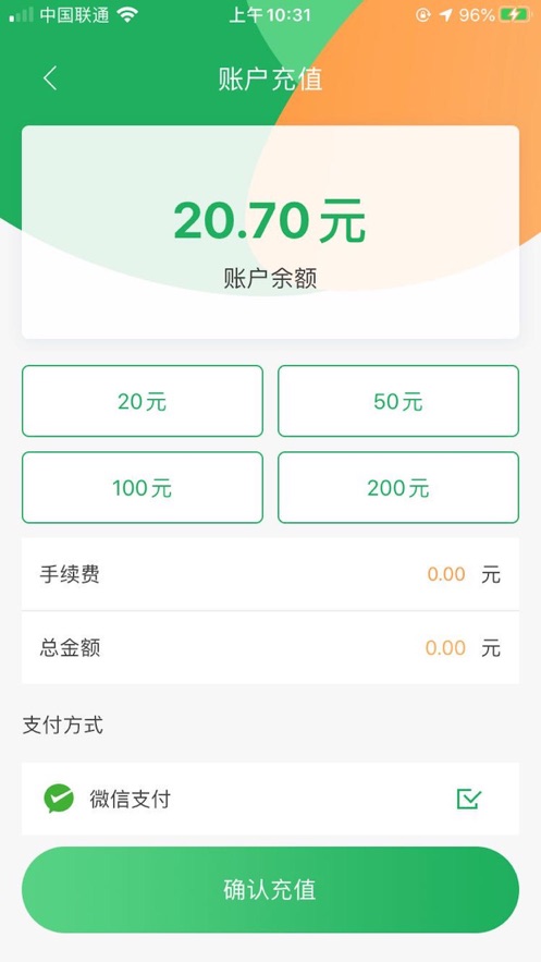 码码通APP
