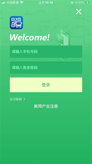 码码通APP