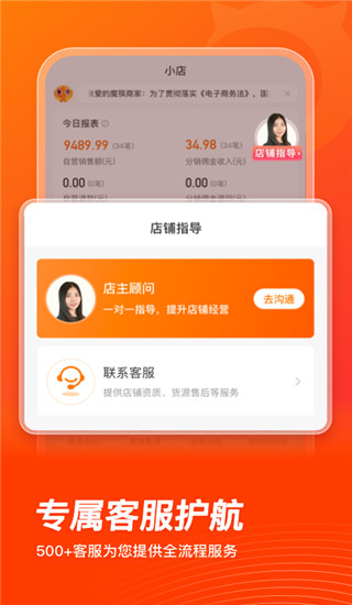 魔筷星选APP