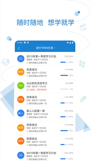 云学堂绚星APP