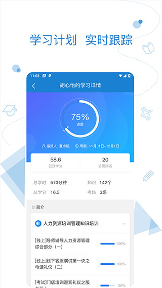 云学堂绚星APP