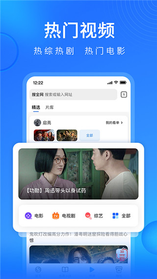 搜狗浏览器极速版最新版