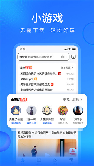 搜狗浏览器极速版最新版