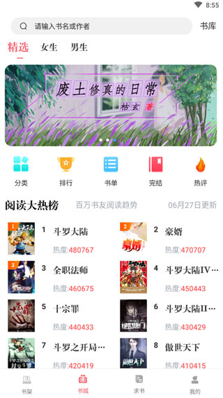 值得阅读app