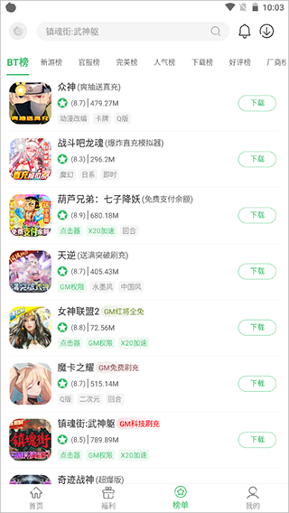 百分网游戏盒子最新版