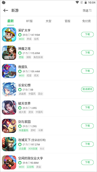 百分网游戏盒子最新版