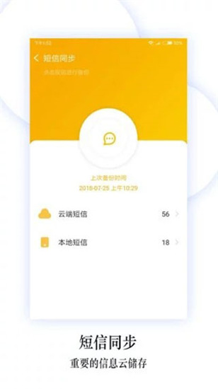 小米换机APP
