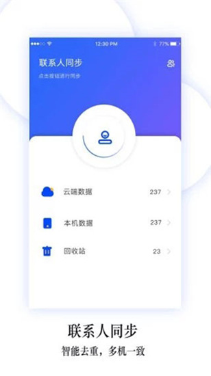 小米换机APP
