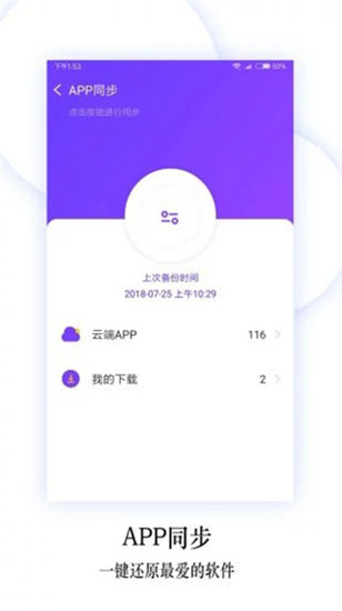 小米换机APP