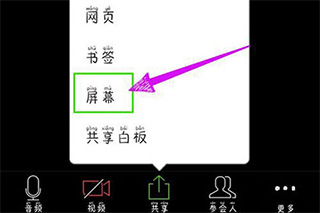 瞩目视频会议下载2023