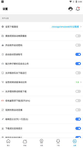 新闪存云APP