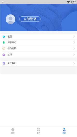 辽宁人社手机版