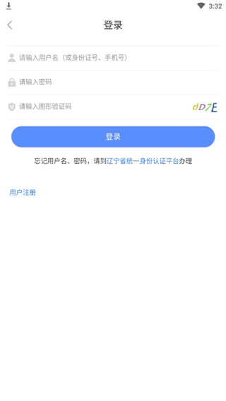 辽宁人社手机版