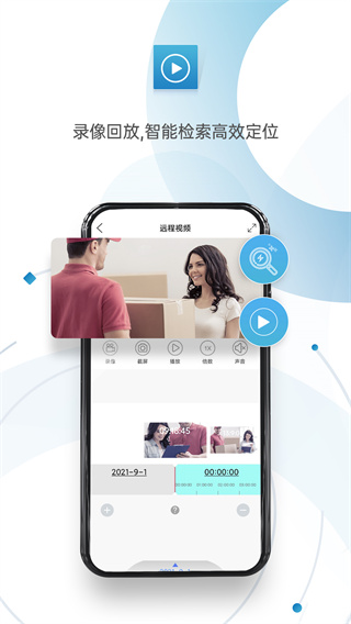 监控眼PRO APP