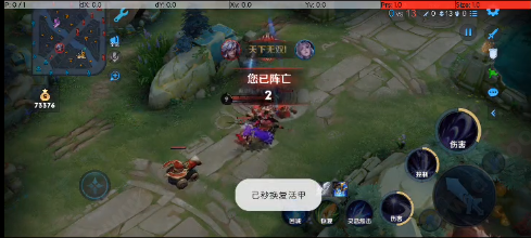 王者荣耀辅助