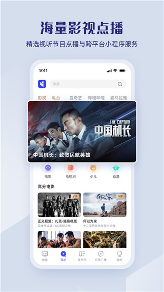 直播中国APP