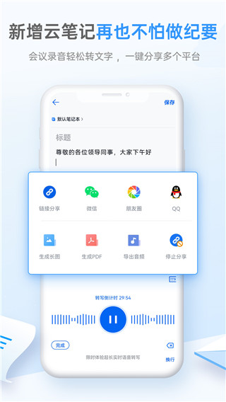 中国移动139邮箱APP